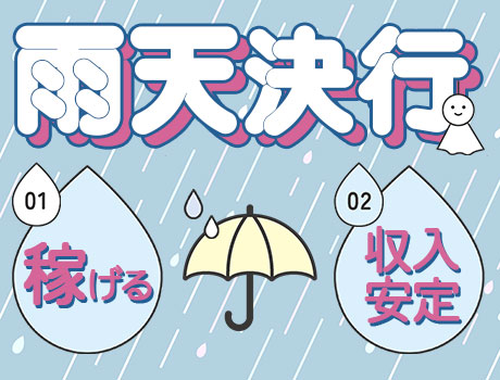 ≪休憩たっぷり仮眠も◎≫固定現場の施設警備★夜勤で働ける方・資格者優遇/日払い対応◎_6423|45822_A