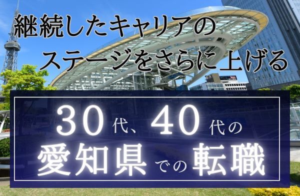 【年収400～618万円】プライム上場のリゾート企業／女性も多く働きやすい環境／福利厚生◎／残業少な目