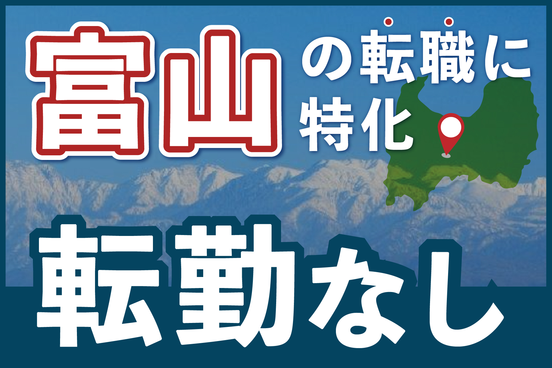 安心して働ける健康経営優良法人認定企業で、福利厚生も充実。/年収350～500万円/施工管理（工事監督）/タカノ建設株式会社