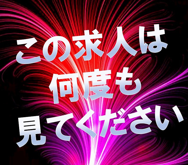 コミュ力気にせず　黙ってお仕事　経験無し月収30万円以上