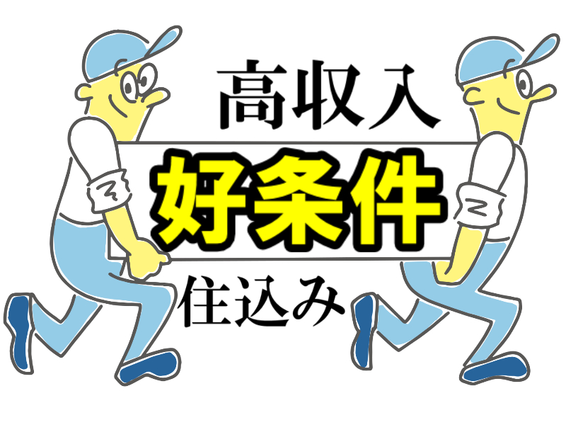 人間関係に疲れた方にお勧め！もくもく作業で安心！軽作業でしっかり稼ぐ！