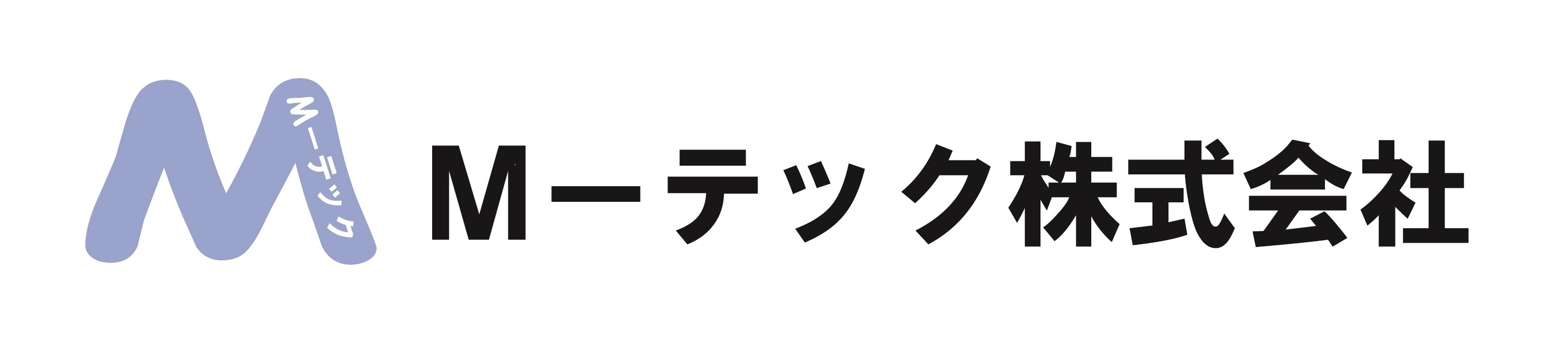 M－テック株式会社