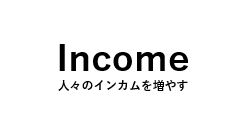 Income株式会社