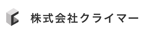 株式会社クライマー