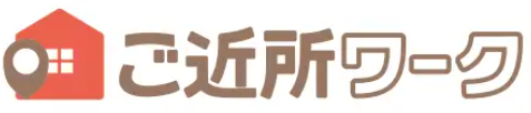 ご近所ワーク株式会社