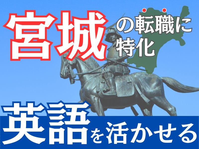 土日祝休み/U・Iターン歓迎/WEB面接可