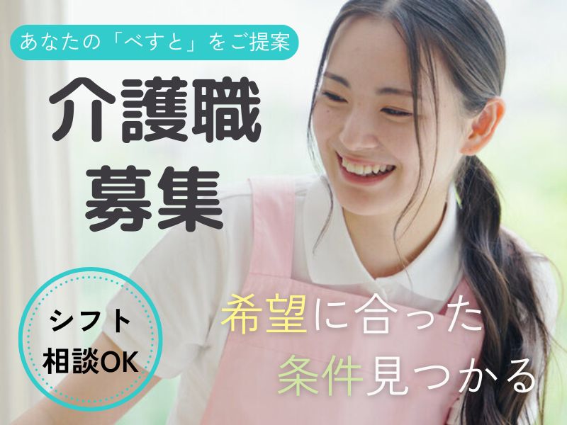 【上板橋駅の有料老人ホーム】≪派遣社員≫最高時給1800円OK！介護・ヘルパーのお仕事