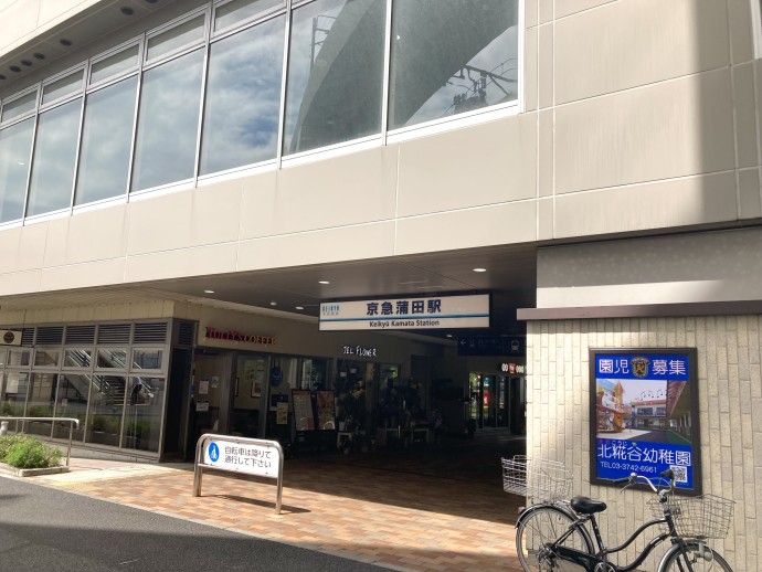 【京急蒲田駅】≪派遣職員≫高時給1,650円・日払いOK/グループホームで介護のお仕事