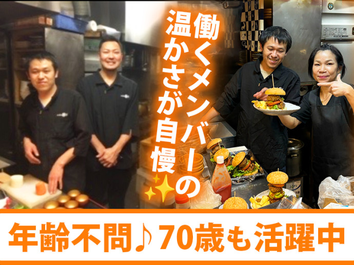 【鶏料理店のキッチン/社員】"笑顔一番"の個人料理店◎#人形町駅徒歩30秒 #給与は現金手渡し #温かい職場