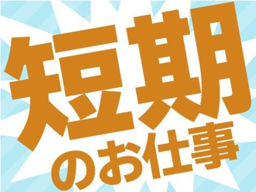 ＜金沢中心部・駅周辺エリア＞1/15勤務スタート！簡単な申込み受付！【2月末まで】※電話の受信業務です※