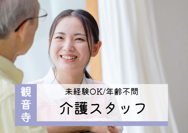 病院での介護補助/負担少なめ/資格不問/日勤のみ|32232287