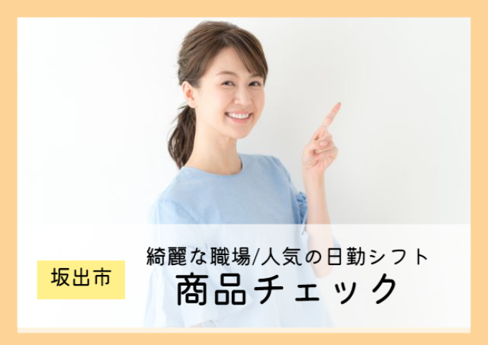 綺麗な工場での日用品検品/冷暖房完備｜32442480