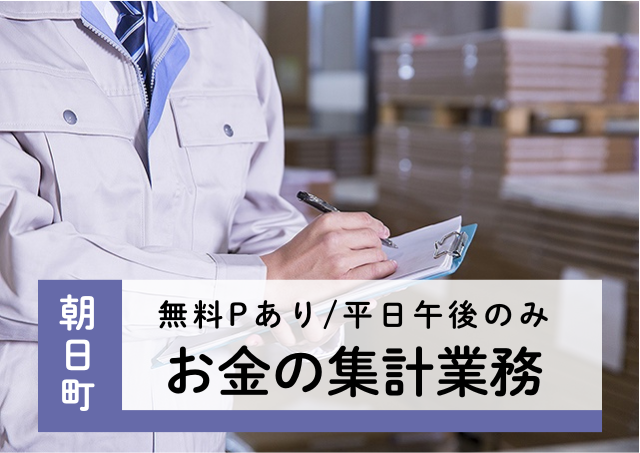 物流センターでのお金の集計作業｜32442257