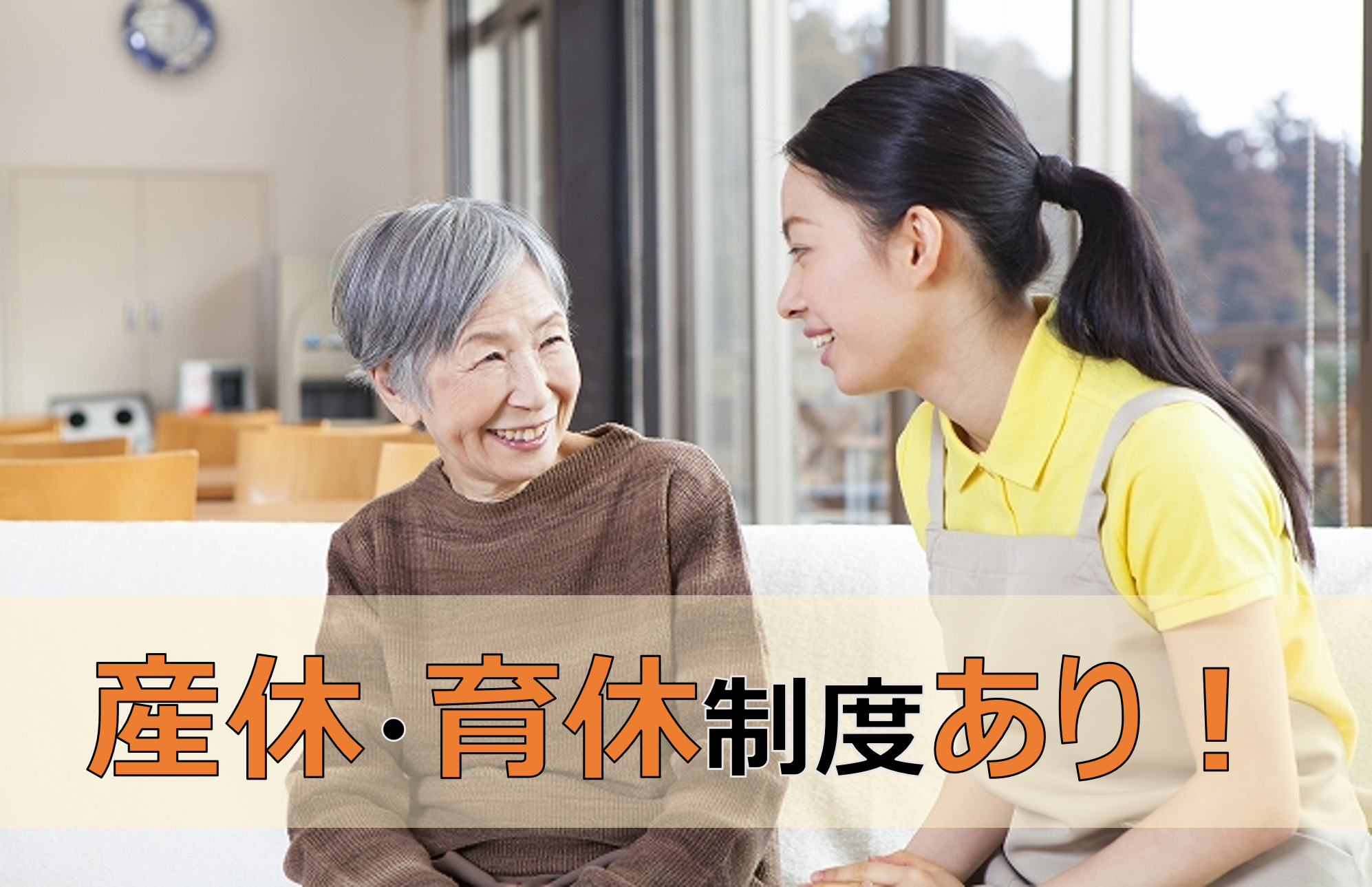 【熊本市中央区】ボーナス２回　正職員　介護職員募集 | job-229752