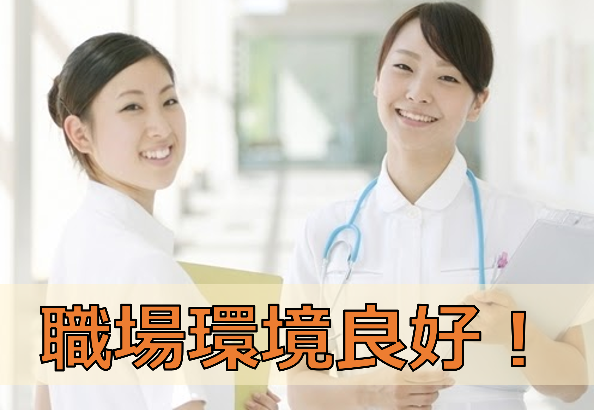 【熊本市南区】パート　ボーナスあり　看護師又は准看護師　募集 | job-52810