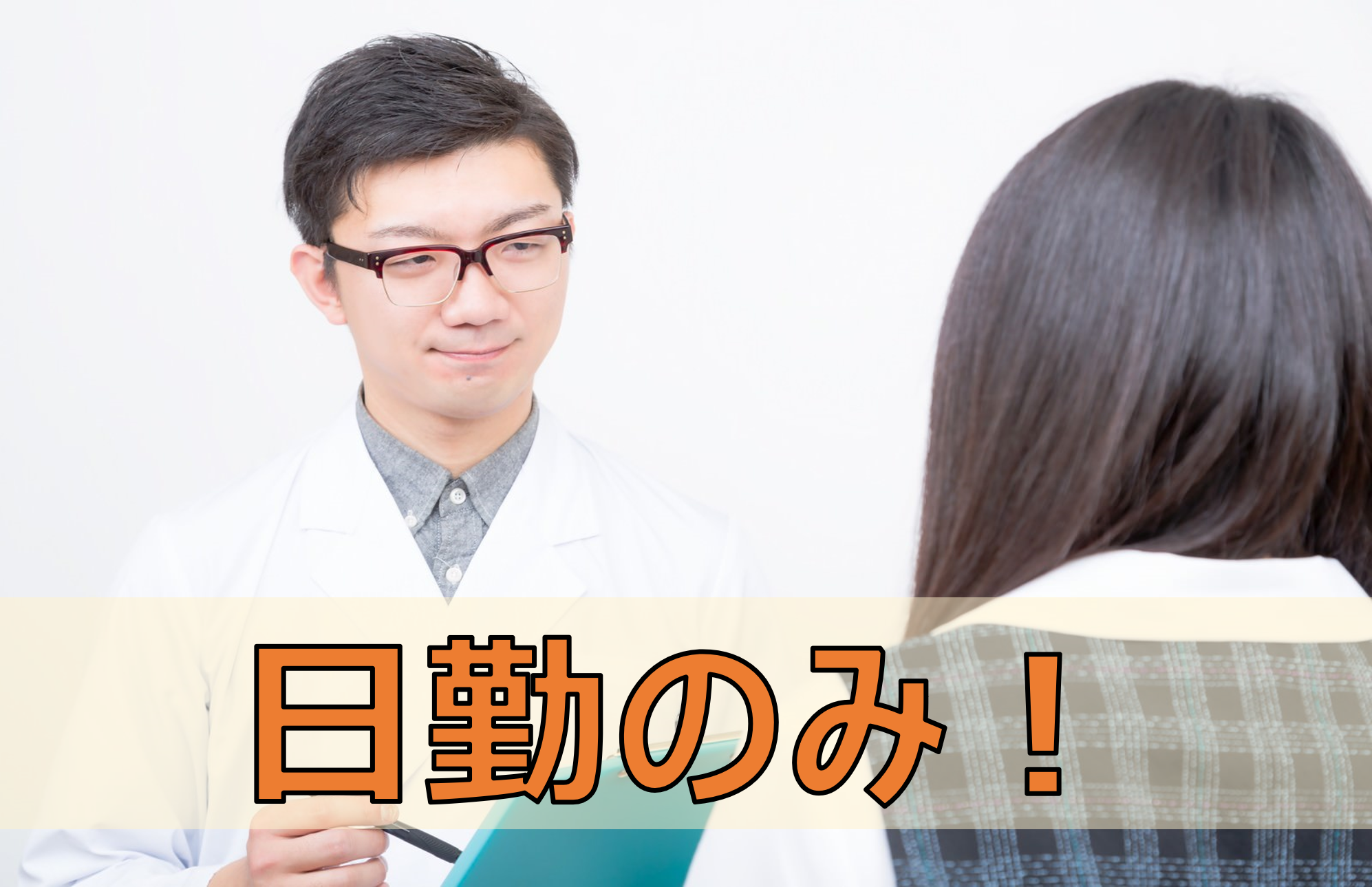 【熊本市南区】高待遇25万以上！正職　理学療法士募集です | job-22416