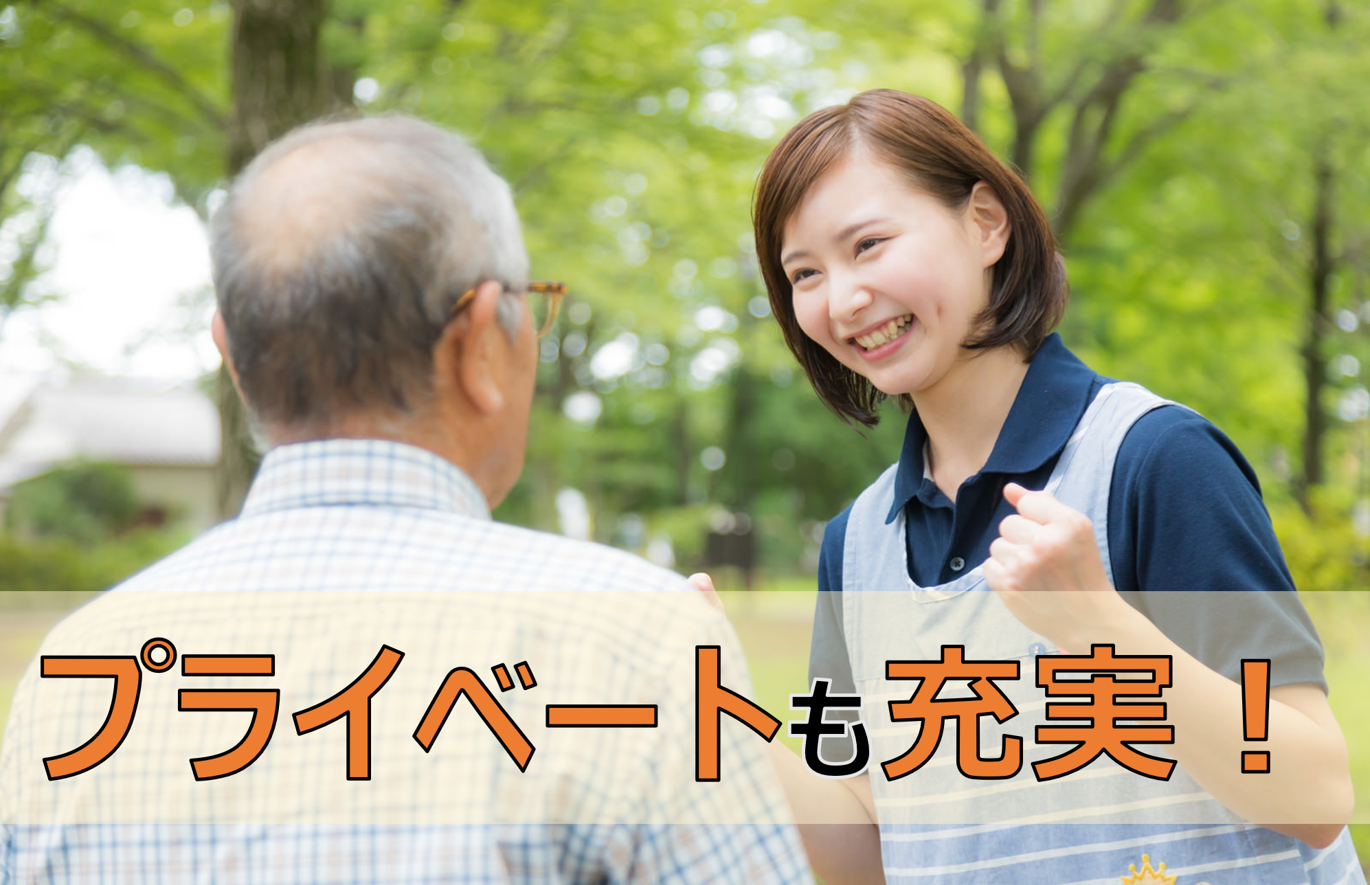 【熊本市中央区】　高収入10月オープンの新しい施設！　正職員　正看護師　募集 | job-101089