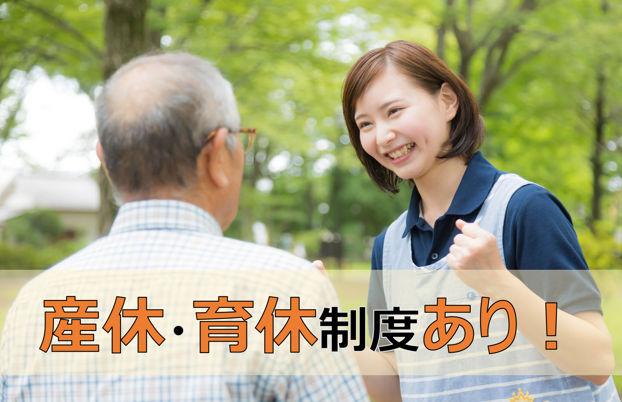 【熊本市北区】　嬉しいボーナス年２回！　正職員　栄養士募集　 | job-22781