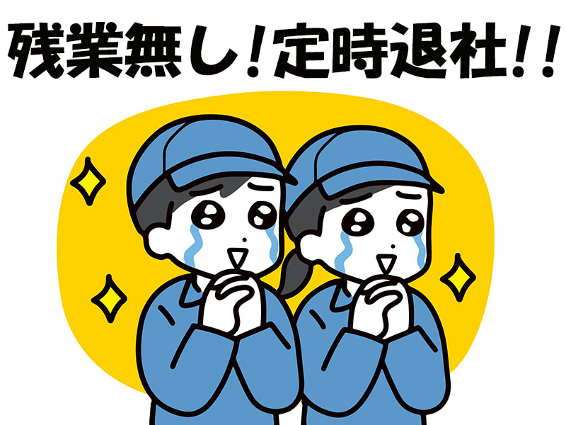 夕勤のお仕事！機械から出た軽量製品を集めたり寸法の測定業務【仕事No3160-20】