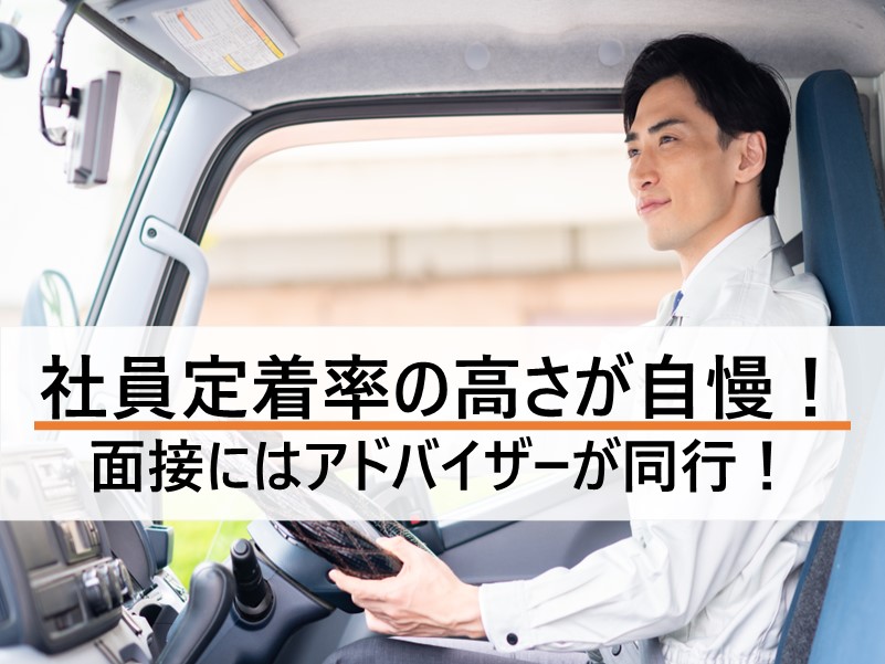 《年間休日120日》未経験可/普通自動車免許でOK/福利厚生が魅力の商社で配送